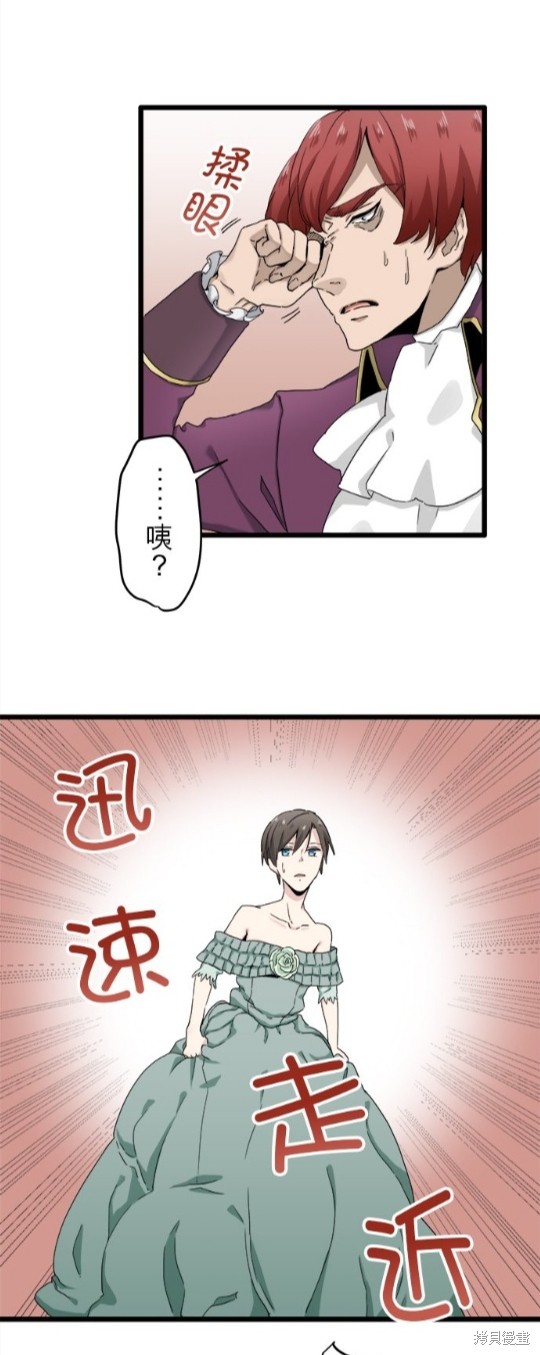 《奴莉塔丝-伪装的新娘》漫画最新章节第6话免费下拉式在线观看章节第【32】张图片