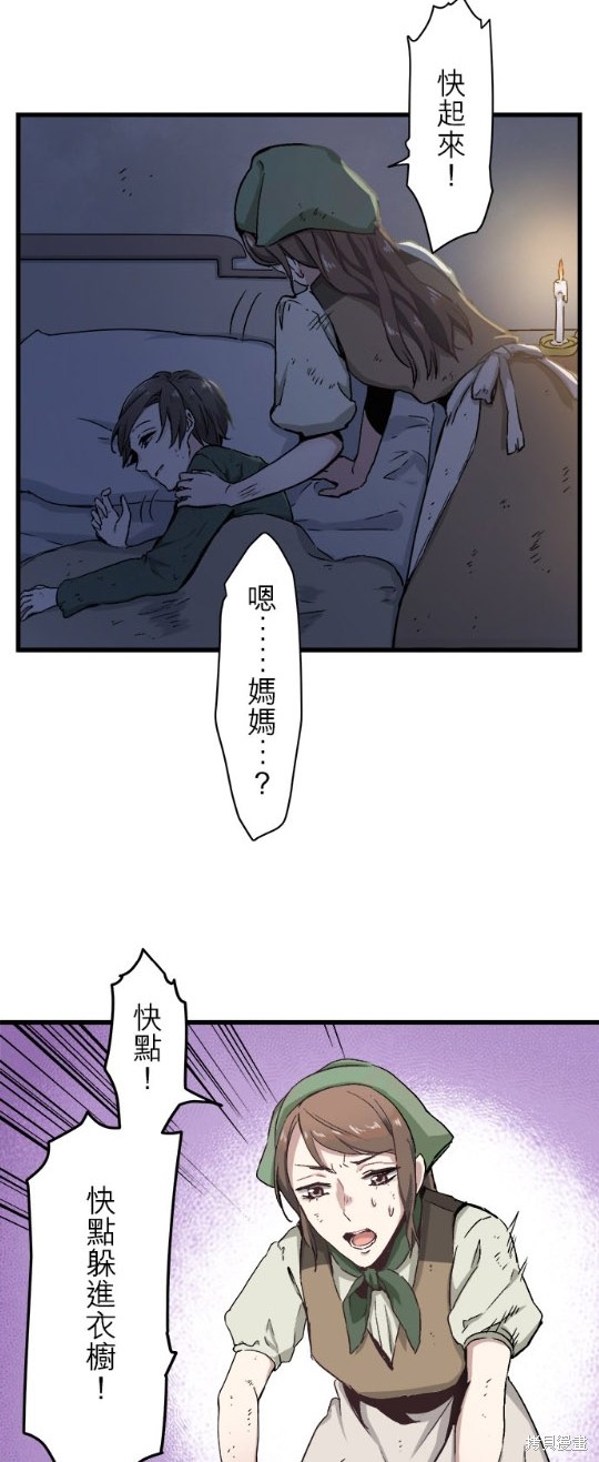 《奴莉塔丝-伪装的新娘》漫画最新章节第1话免费下拉式在线观看章节第【23】张图片