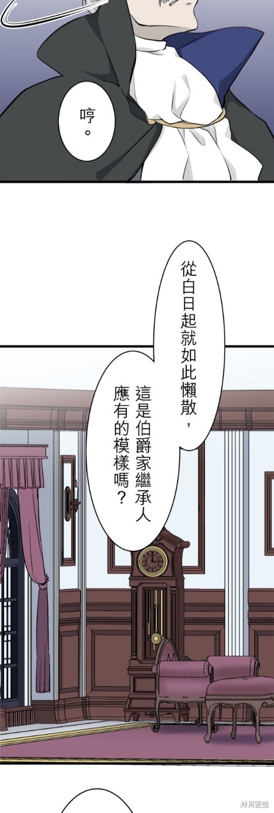 《奴莉塔丝-伪装的新娘》漫画最新章节第25话免费下拉式在线观看章节第【40】张图片