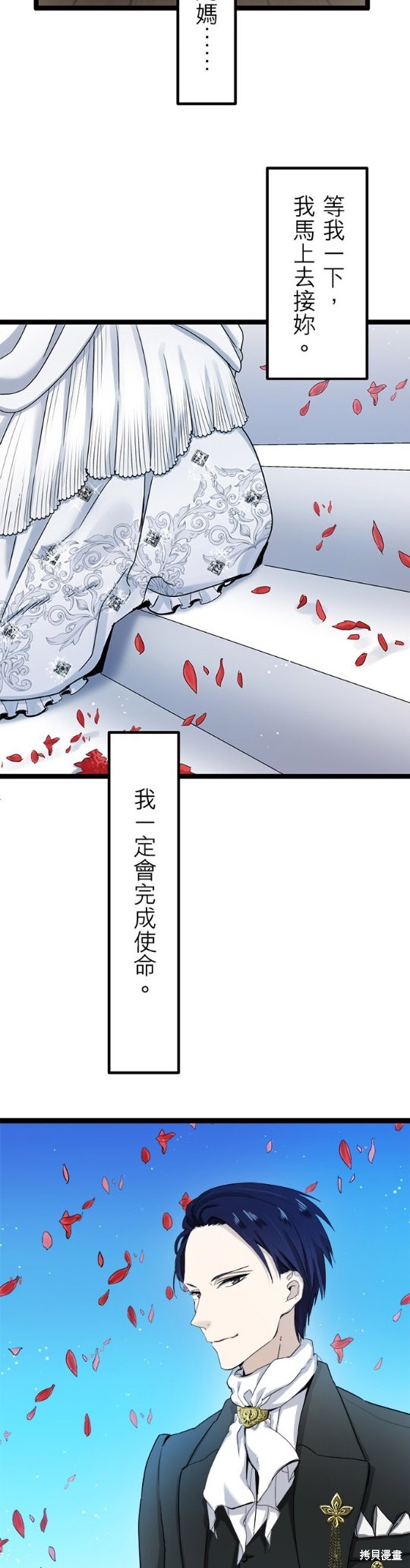 《奴莉塔丝-伪装的新娘》漫画最新章节第1话免费下拉式在线观看章节第【7】张图片