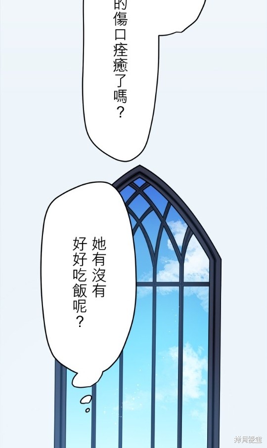 《奴莉塔丝-伪装的新娘》漫画最新章节第14话免费下拉式在线观看章节第【57】张图片