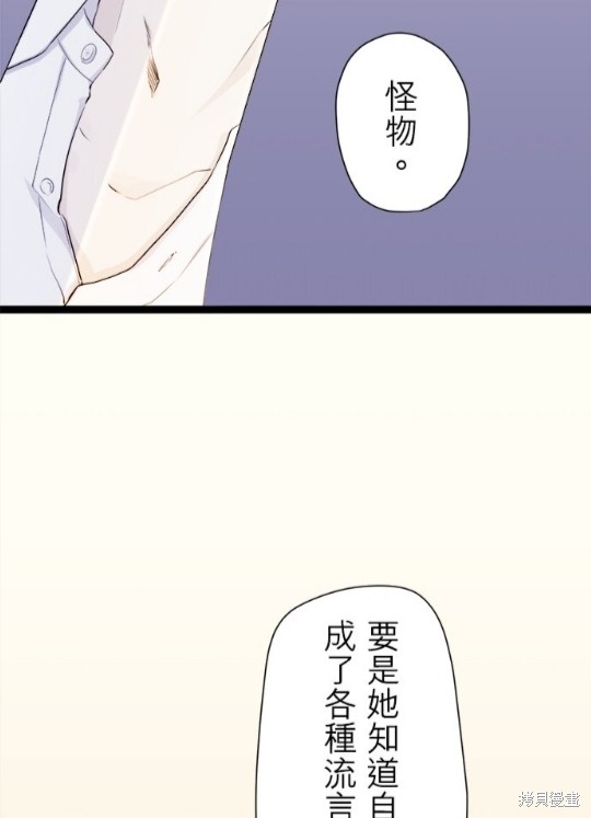 《奴莉塔丝-伪装的新娘》漫画最新章节第17话免费下拉式在线观看章节第【57】张图片