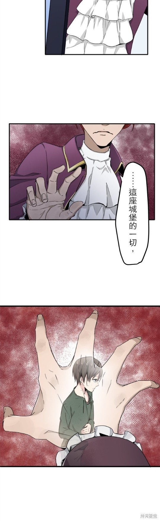 《奴莉塔丝-伪装的新娘》漫画最新章节第2话免费下拉式在线观看章节第【5】张图片