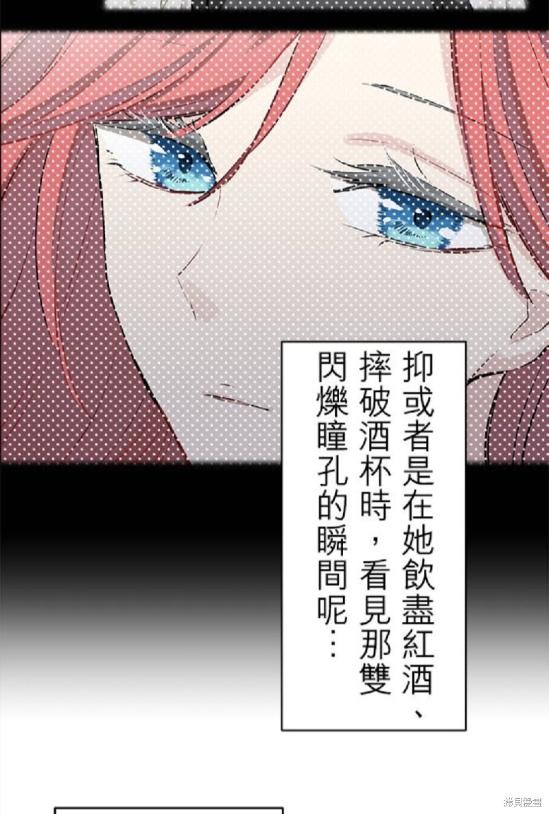 《奴莉塔丝-伪装的新娘》漫画最新章节第40话免费下拉式在线观看章节第【45】张图片