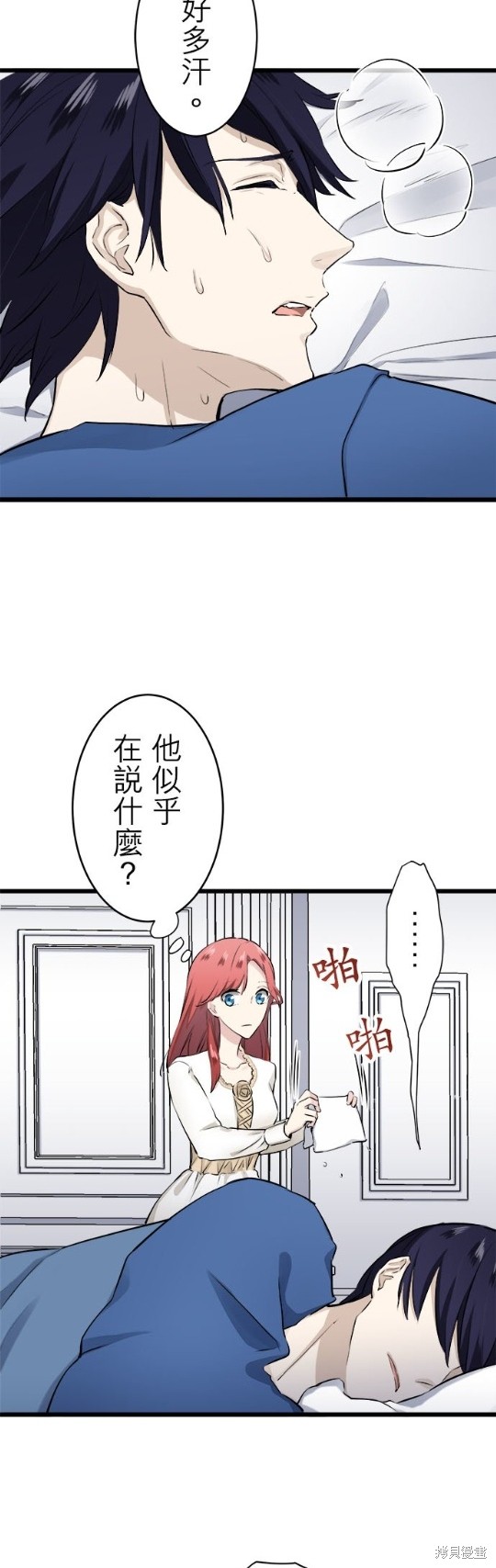 《奴莉塔丝-伪装的新娘》漫画最新章节第30话免费下拉式在线观看章节第【13】张图片