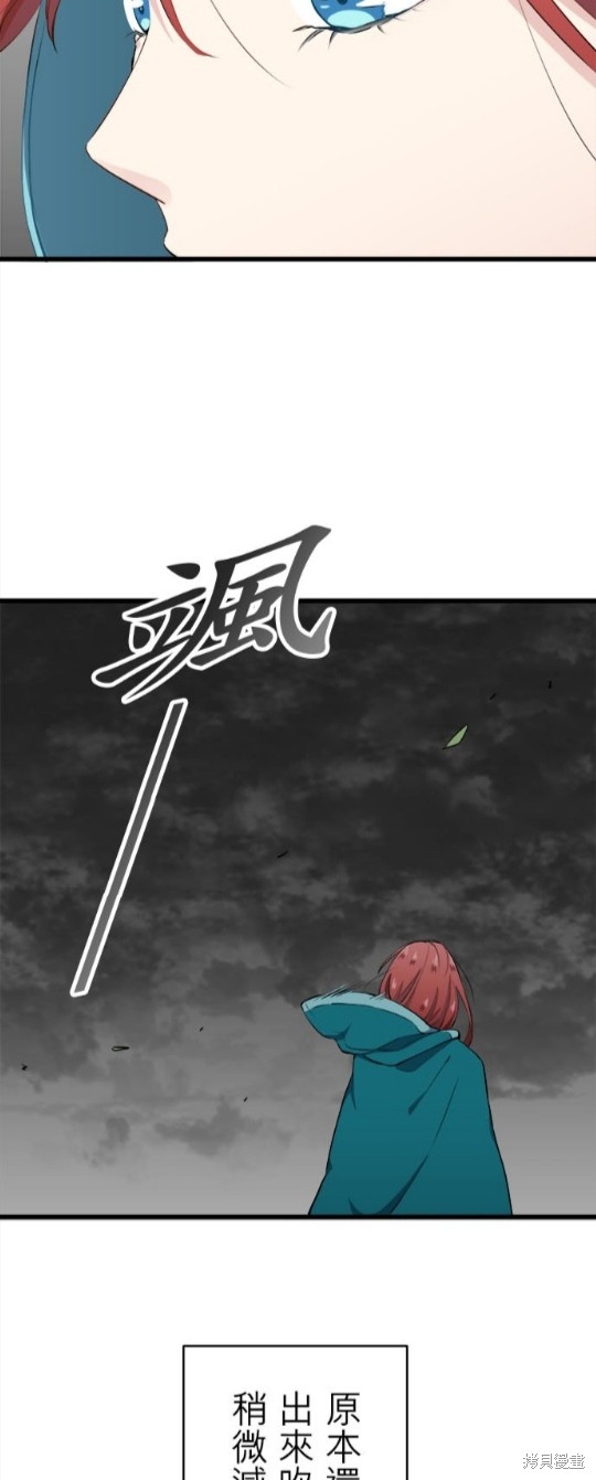 《奴莉塔丝-伪装的新娘》漫画最新章节第28话免费下拉式在线观看章节第【8】张图片