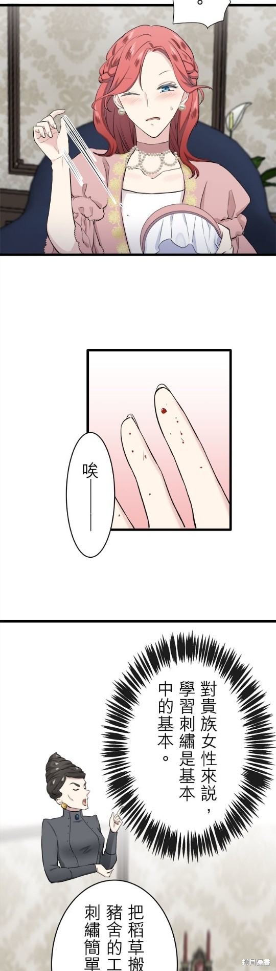 《奴莉塔丝-伪装的新娘》漫画最新章节第30话免费下拉式在线观看章节第【26】张图片