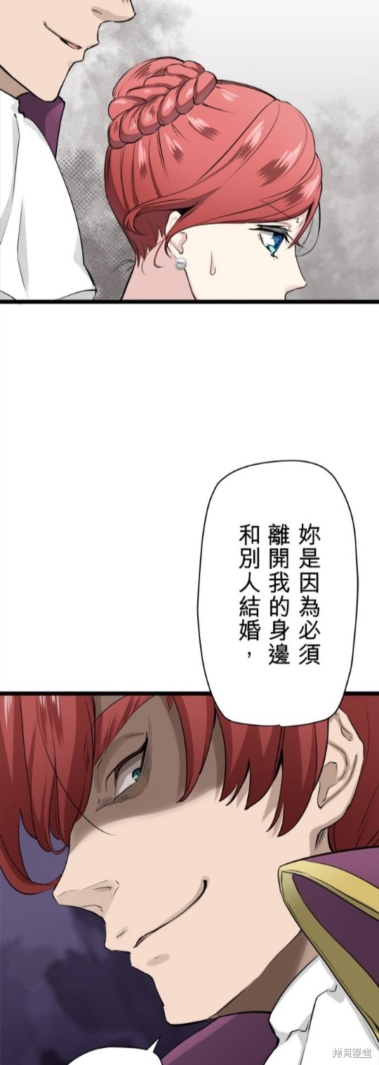 《奴莉塔丝-伪装的新娘》漫画最新章节第20话免费下拉式在线观看章节第【18】张图片