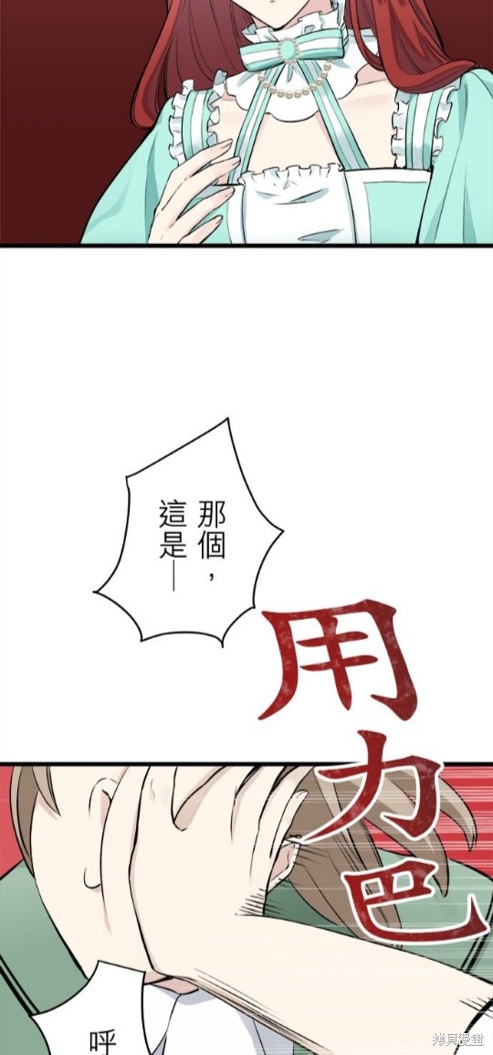 《奴莉塔丝-伪装的新娘》漫画最新章节第37话免费下拉式在线观看章节第【27】张图片