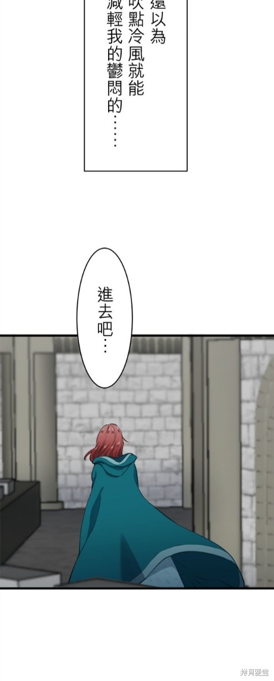 《奴莉塔丝-伪装的新娘》漫画最新章节第28话免费下拉式在线观看章节第【9】张图片