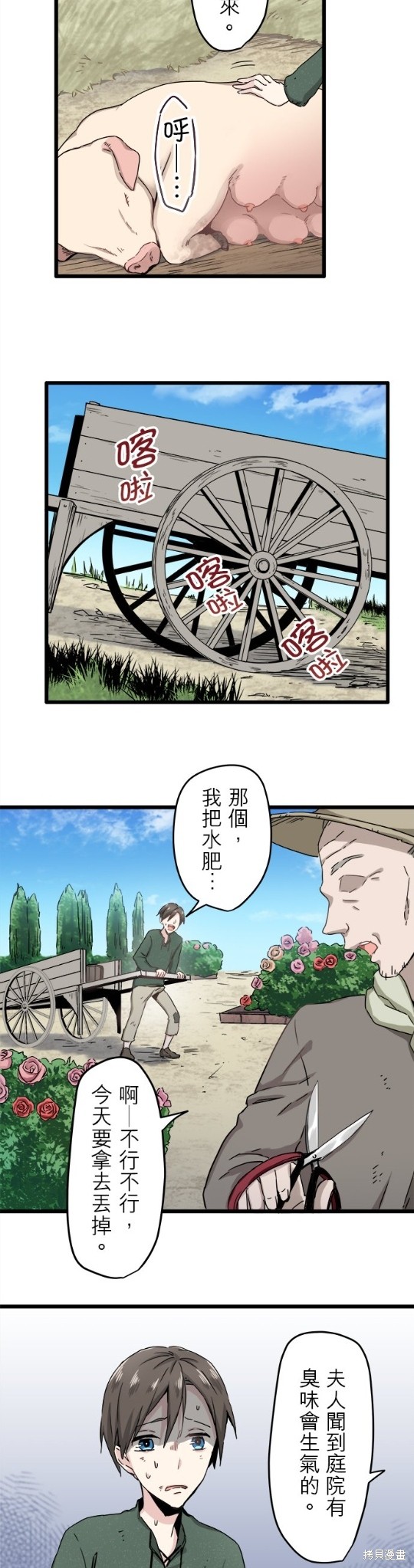 《奴莉塔丝-伪装的新娘》漫画最新章节第3话免费下拉式在线观看章节第【42】张图片