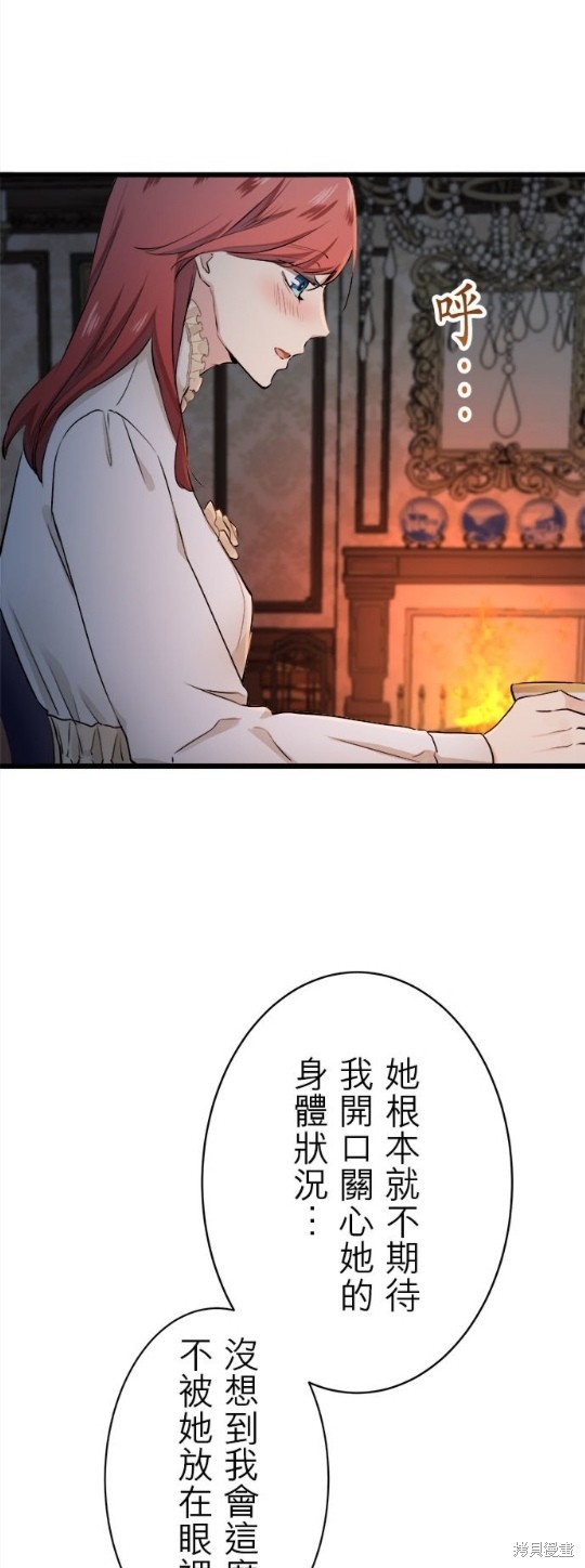 《奴莉塔丝-伪装的新娘》漫画最新章节第29话免费下拉式在线观看章节第【19】张图片