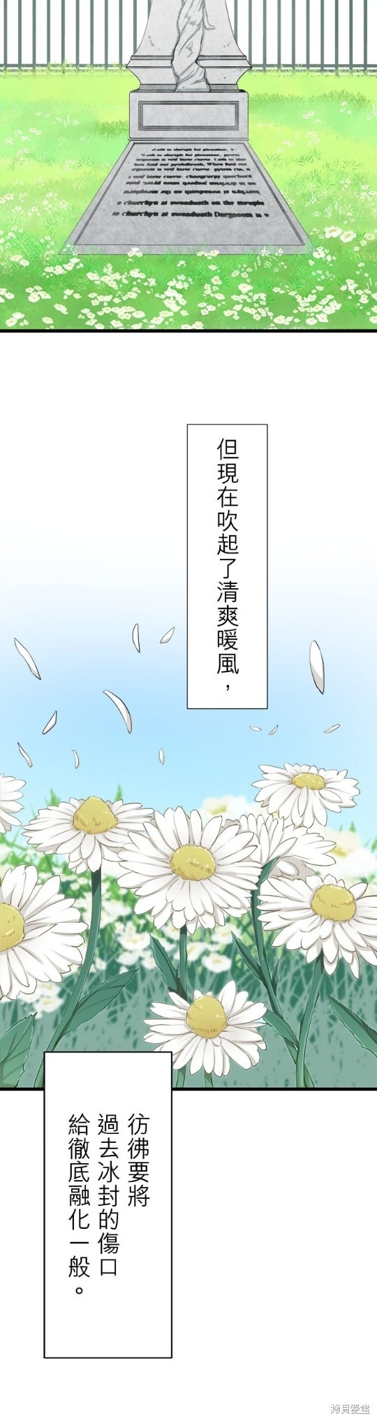 《奴莉塔丝-伪装的新娘》漫画最新章节第26话免费下拉式在线观看章节第【3】张图片