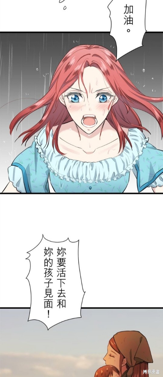 《奴莉塔丝-伪装的新娘》漫画最新章节第28话免费下拉式在线观看章节第【21】张图片