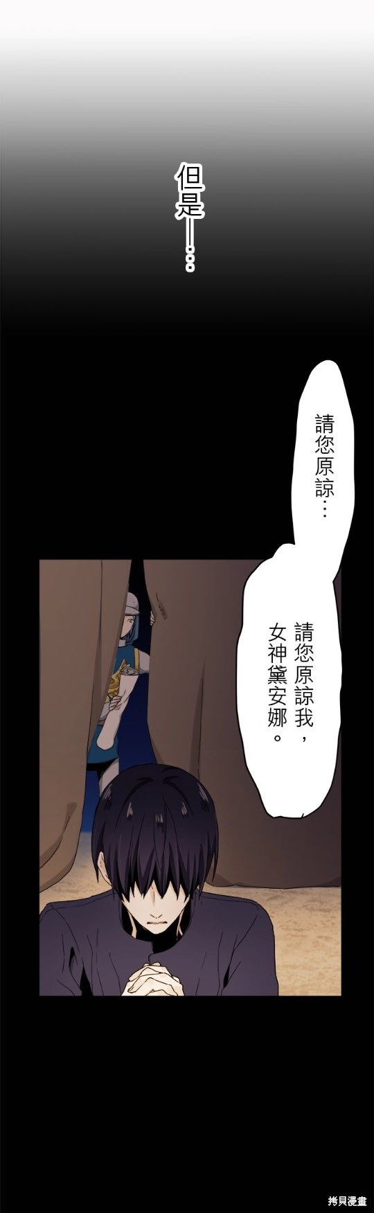 《奴莉塔丝-伪装的新娘》漫画最新章节第6话免费下拉式在线观看章节第【11】张图片