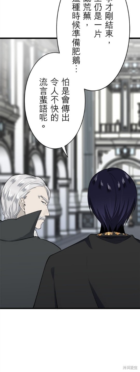 《奴莉塔丝-伪装的新娘》漫画最新章节第40话免费下拉式在线观看章节第【10】张图片