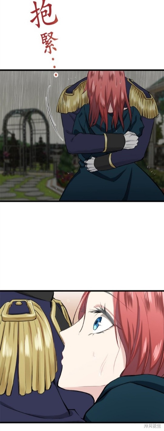 《奴莉塔丝-伪装的新娘》漫画最新章节第28话免费下拉式在线观看章节第【44】张图片