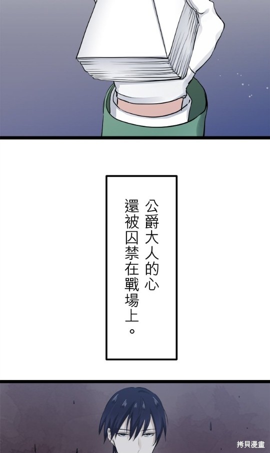 《奴莉塔丝-伪装的新娘》漫画最新章节第14话免费下拉式在线观看章节第【44】张图片