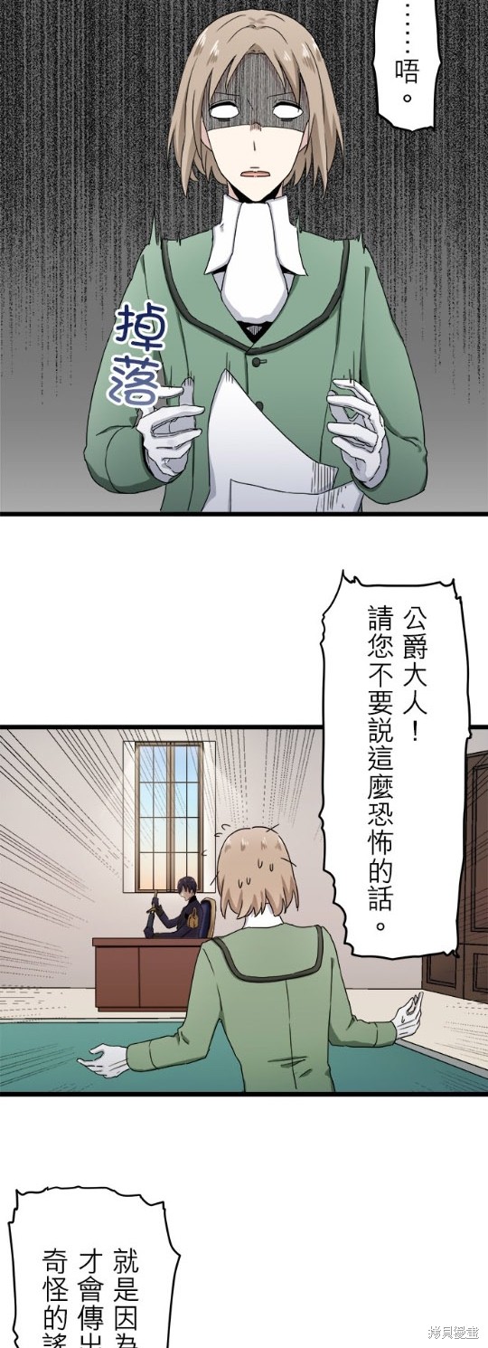 《奴莉塔丝-伪装的新娘》漫画最新章节第6话免费下拉式在线观看章节第【6】张图片