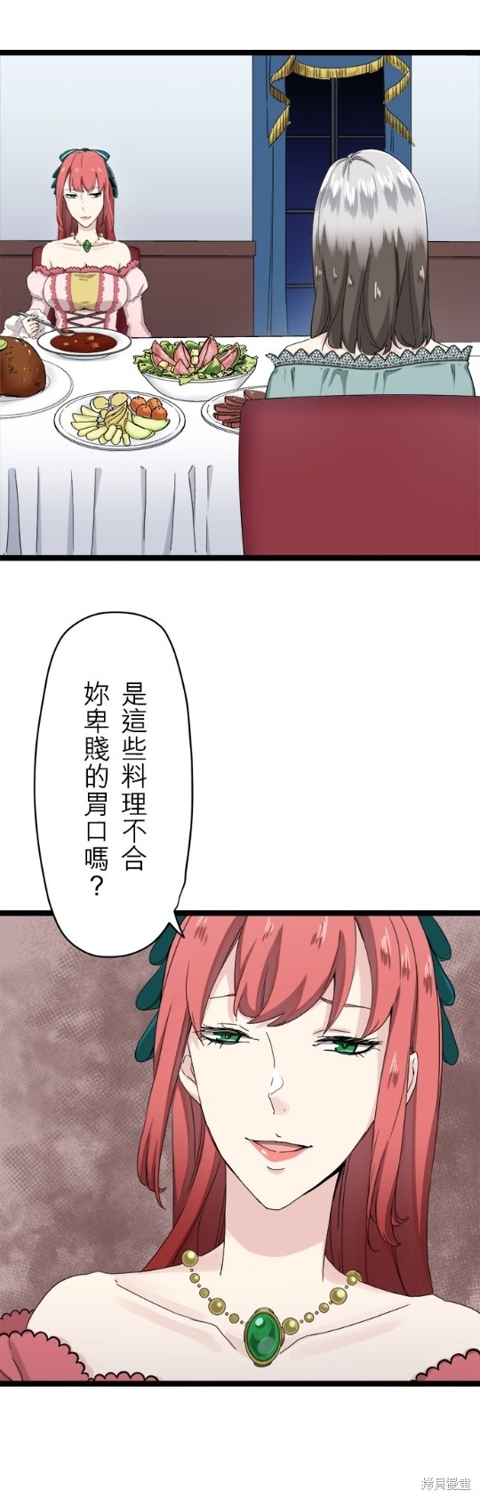 《奴莉塔丝-伪装的新娘》漫画最新章节第10话免费下拉式在线观看章节第【17】张图片