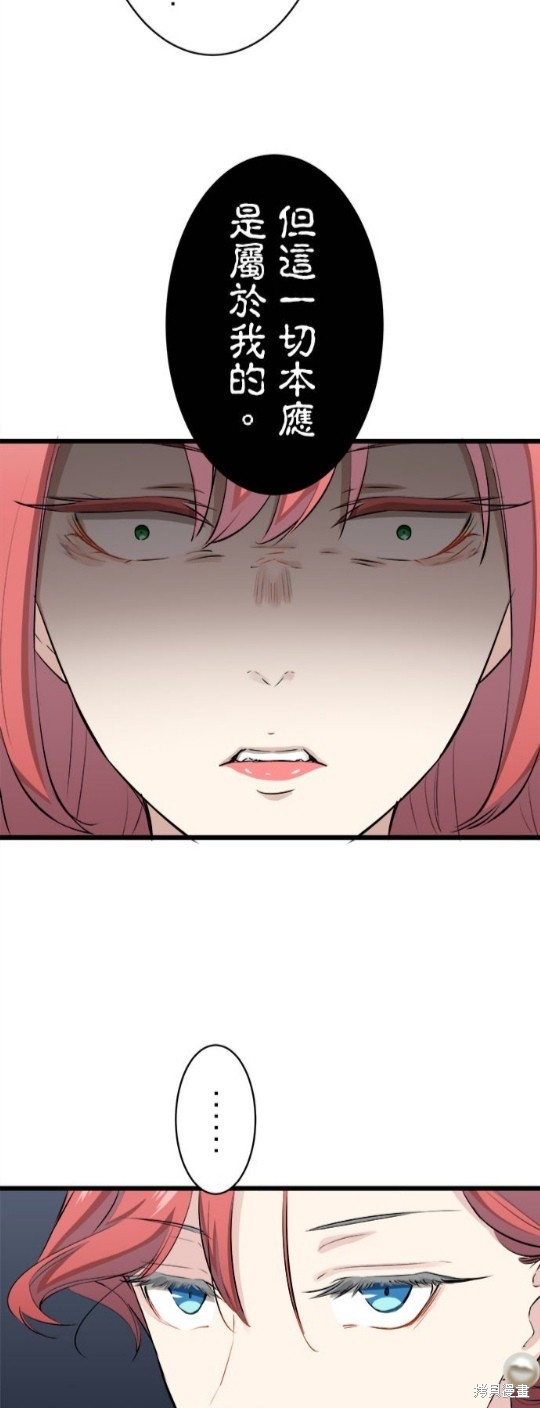 《奴莉塔丝-伪装的新娘》漫画最新章节第40话免费下拉式在线观看章节第【28】张图片