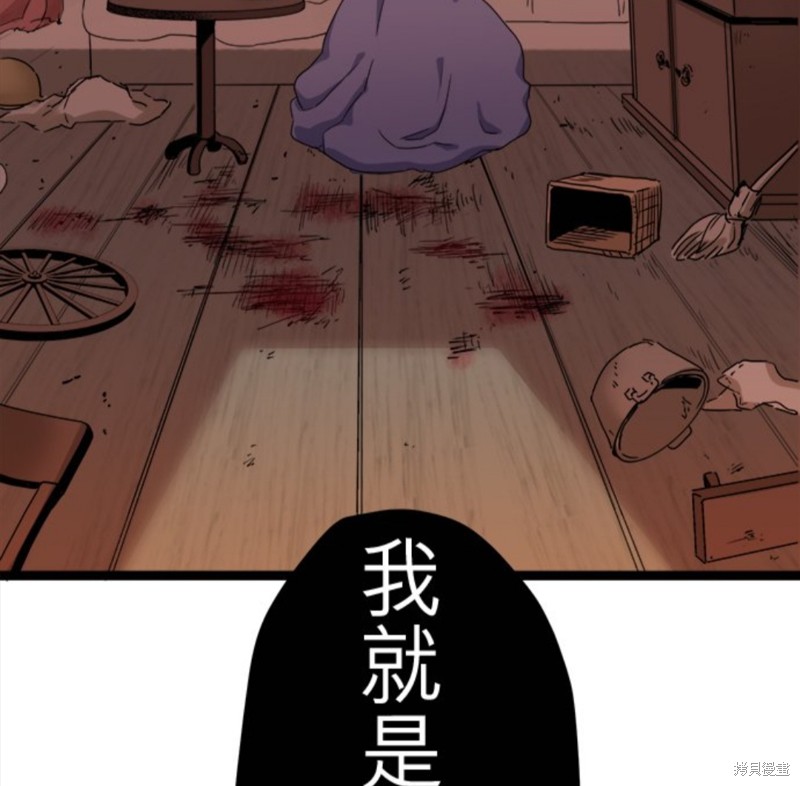 《奴莉塔丝-伪装的新娘》漫画最新章节第11话免费下拉式在线观看章节第【49】张图片