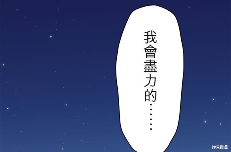 《奴莉塔丝-伪装的新娘》漫画最新章节第22话免费下拉式在线观看章节第【57】张图片