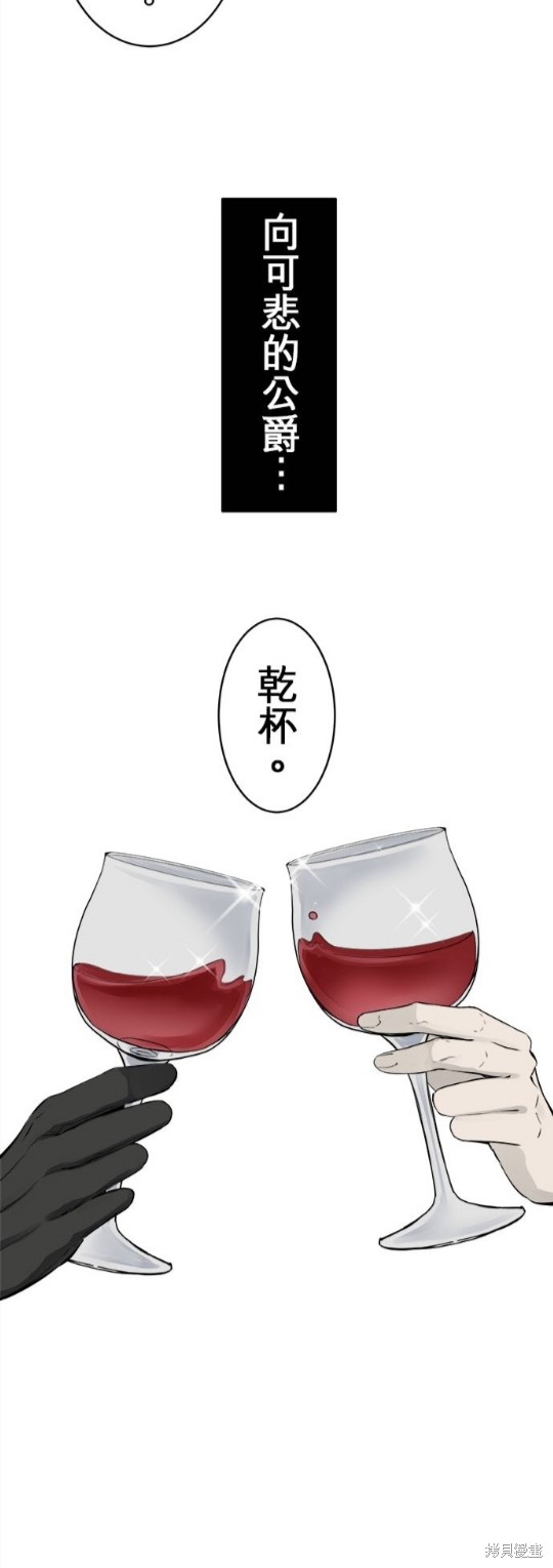 《奴莉塔丝-伪装的新娘》漫画最新章节第40话免费下拉式在线观看章节第【16】张图片