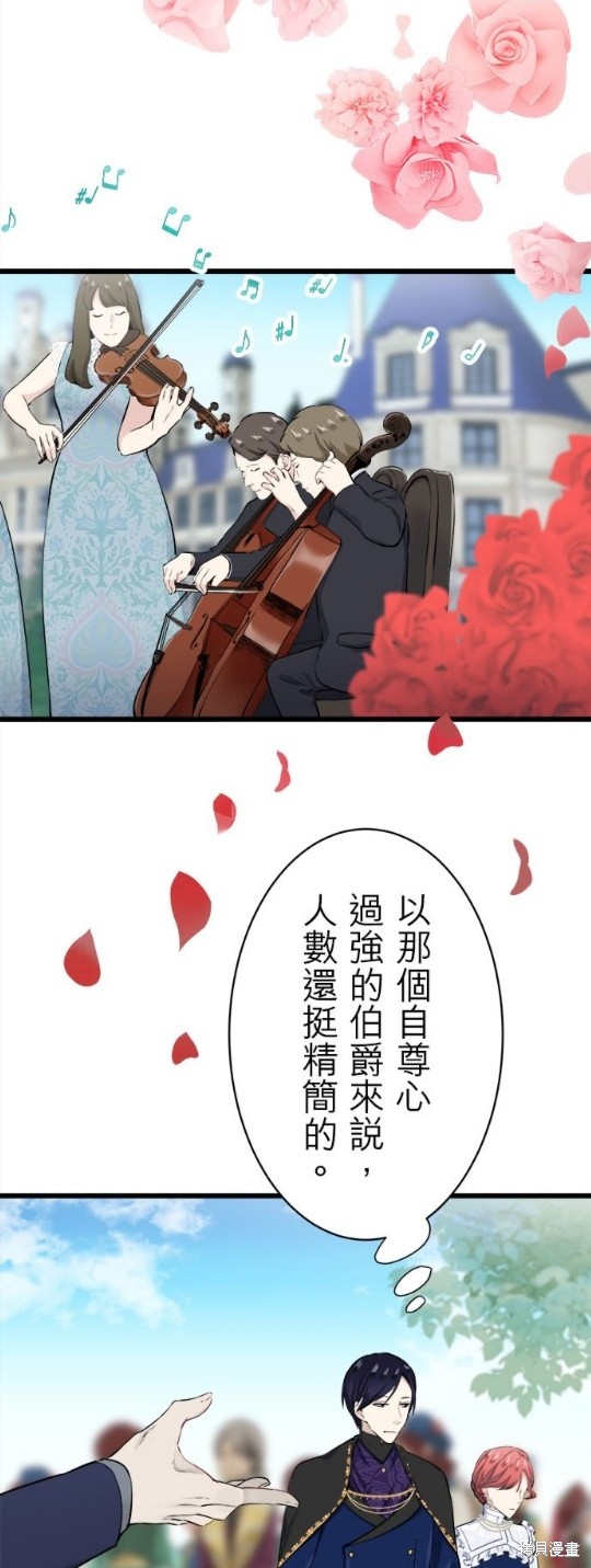 《奴莉塔丝-伪装的新娘》漫画最新章节第40话免费下拉式在线观看章节第【2】张图片