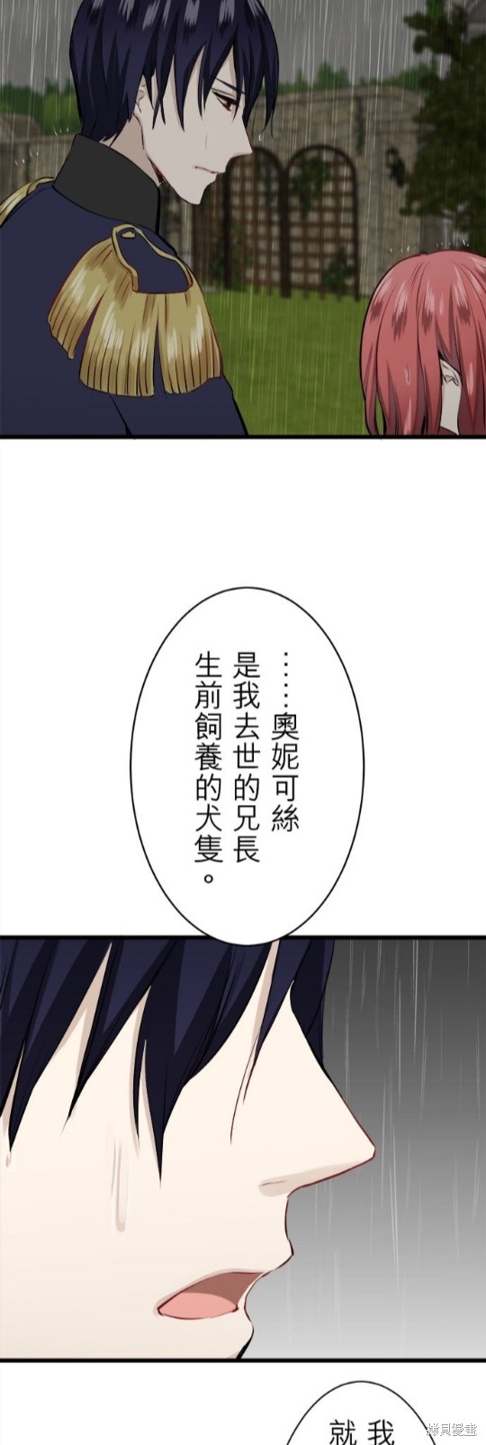 《奴莉塔丝-伪装的新娘》漫画最新章节第28话免费下拉式在线观看章节第【35】张图片