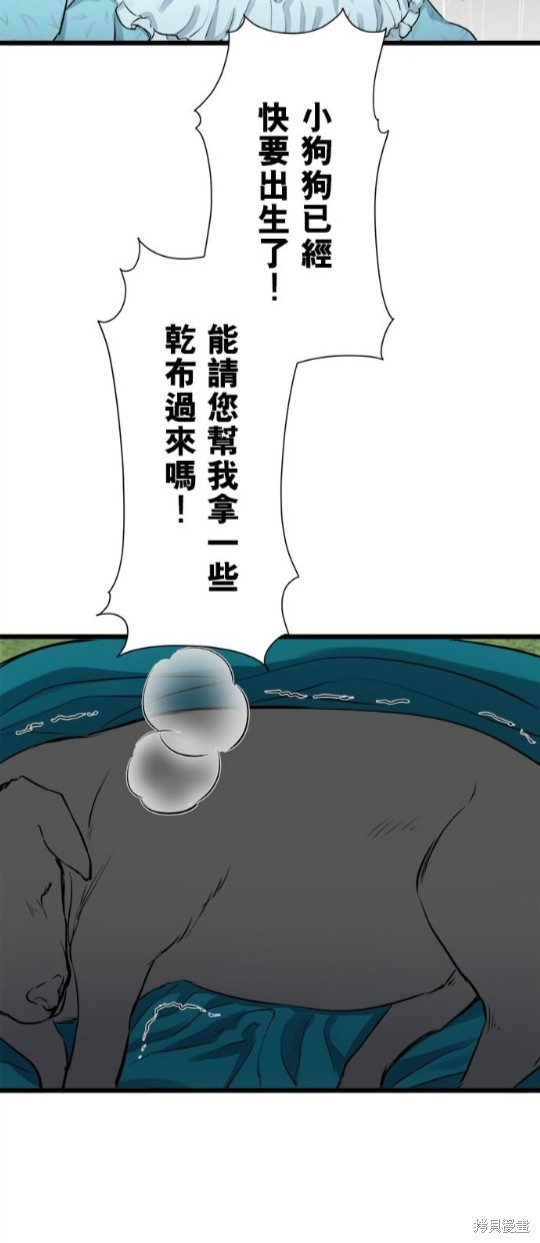 《奴莉塔丝-伪装的新娘》漫画最新章节第28话免费下拉式在线观看章节第【27】张图片