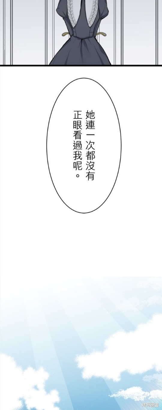 《奴莉塔丝-伪装的新娘》漫画最新章节第21话免费下拉式在线观看章节第【14】张图片