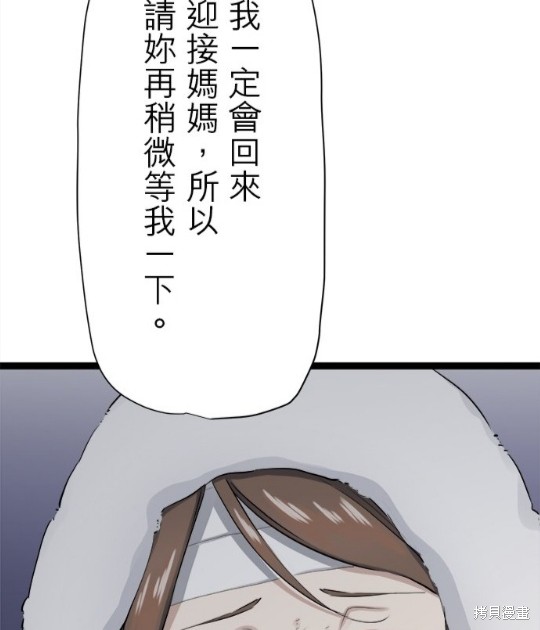 《奴莉塔丝-伪装的新娘》漫画最新章节第16话免费下拉式在线观看章节第【51】张图片