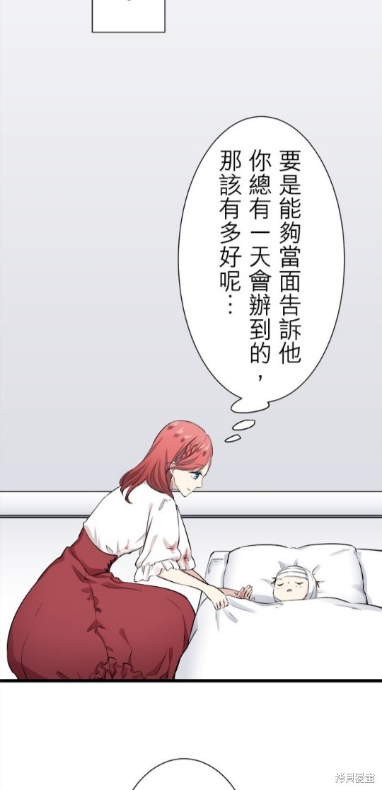 《奴莉塔丝-伪装的新娘》漫画最新章节第38话免费下拉式在线观看章节第【33】张图片