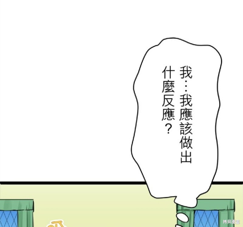 《奴莉塔丝-伪装的新娘》漫画最新章节第13话免费下拉式在线观看章节第【15】张图片