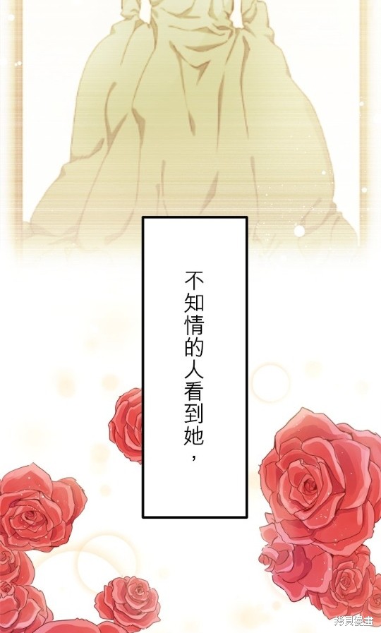 《奴莉塔丝-伪装的新娘》漫画最新章节第13话免费下拉式在线观看章节第【63】张图片