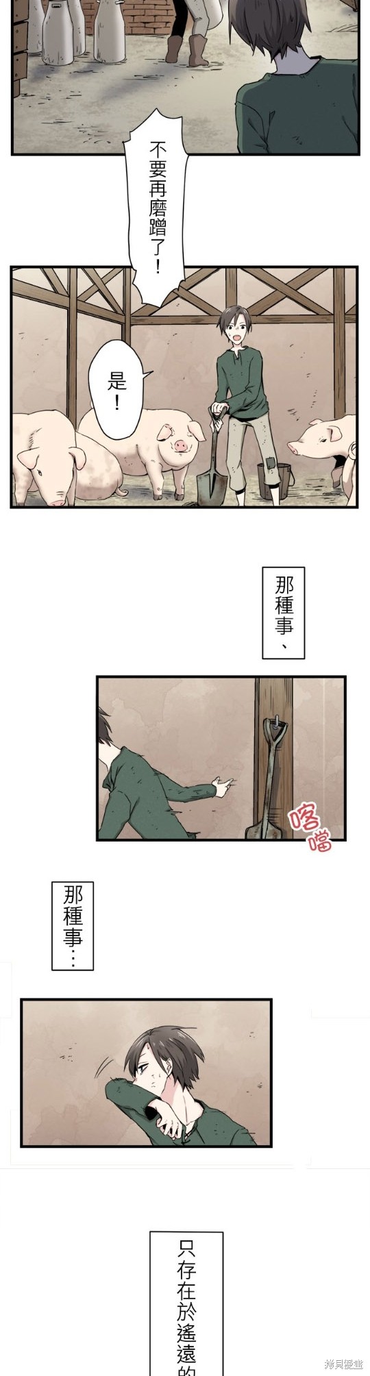 《奴莉塔丝-伪装的新娘》漫画最新章节第1话免费下拉式在线观看章节第【16】张图片