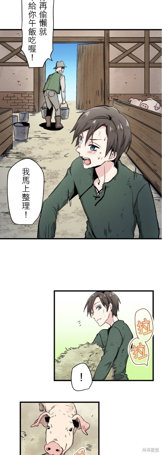 《奴莉塔丝-伪装的新娘》漫画最新章节第1话免费下拉式在线观看章节第【36】张图片