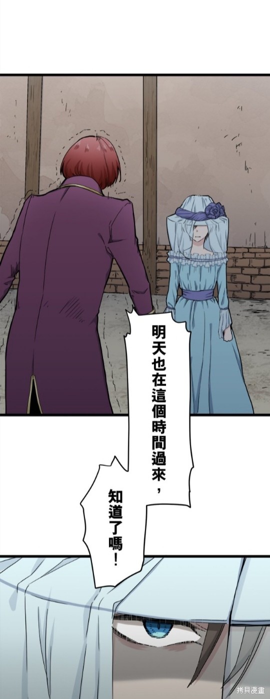 《奴莉塔丝-伪装的新娘》漫画最新章节第7话免费下拉式在线观看章节第【31】张图片