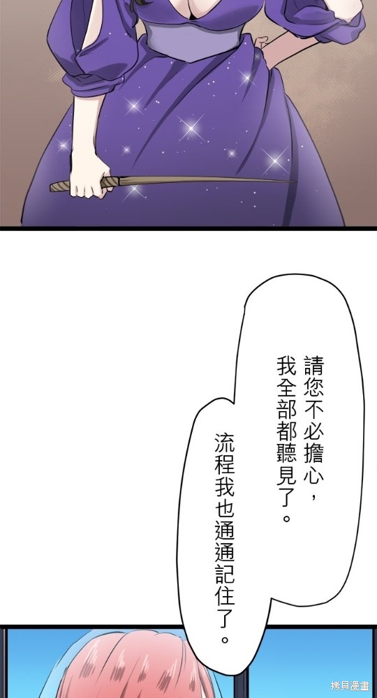 《奴莉塔丝-伪装的新娘》漫画最新章节第14话免费下拉式在线观看章节第【63】张图片