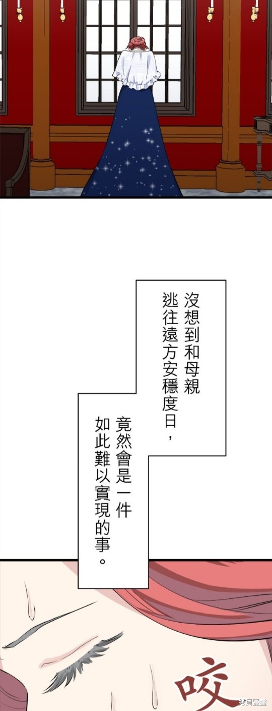 《奴莉塔丝-伪装的新娘》漫画最新章节第40话免费下拉式在线观看章节第【23】张图片