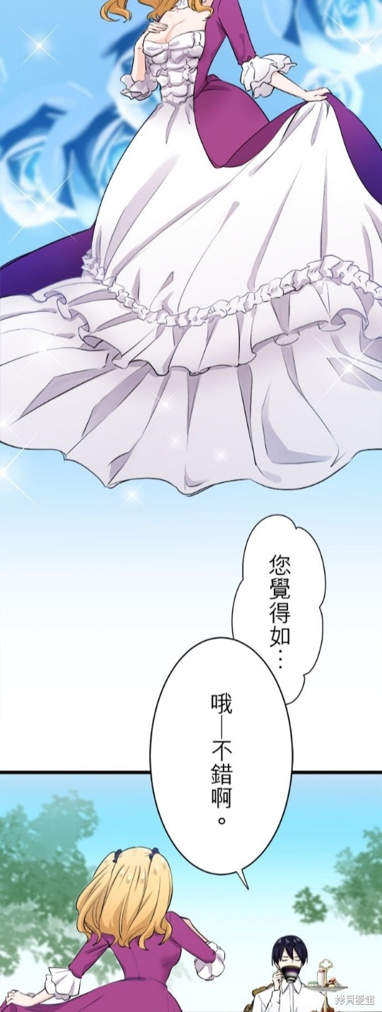 《奴莉塔丝-伪装的新娘》漫画最新章节第33话免费下拉式在线观看章节第【27】张图片