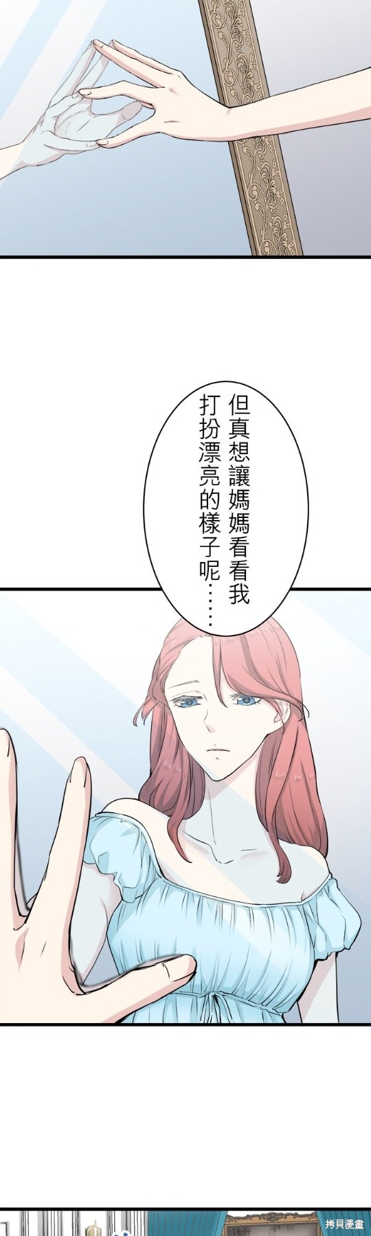 《奴莉塔丝-伪装的新娘》漫画最新章节第23话免费下拉式在线观看章节第【6】张图片