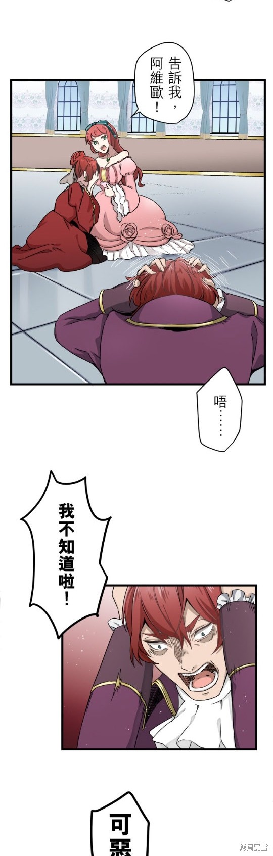 《奴莉塔丝-伪装的新娘》漫画最新章节第1话免费下拉式在线观看章节第【63】张图片