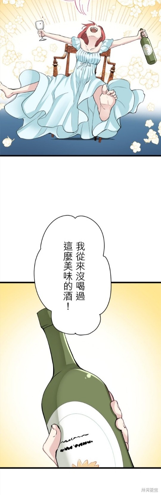 《奴莉塔丝-伪装的新娘》漫画最新章节第23话免费下拉式在线观看章节第【11】张图片