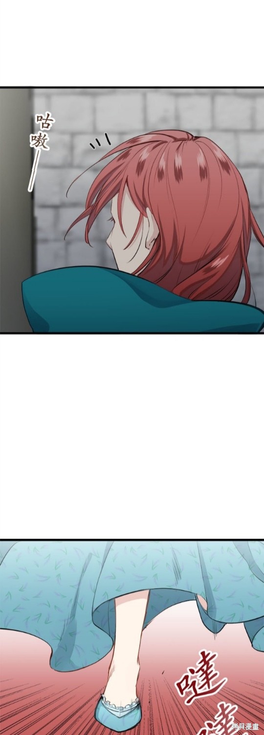 《奴莉塔丝-伪装的新娘》漫画最新章节第28话免费下拉式在线观看章节第【10】张图片