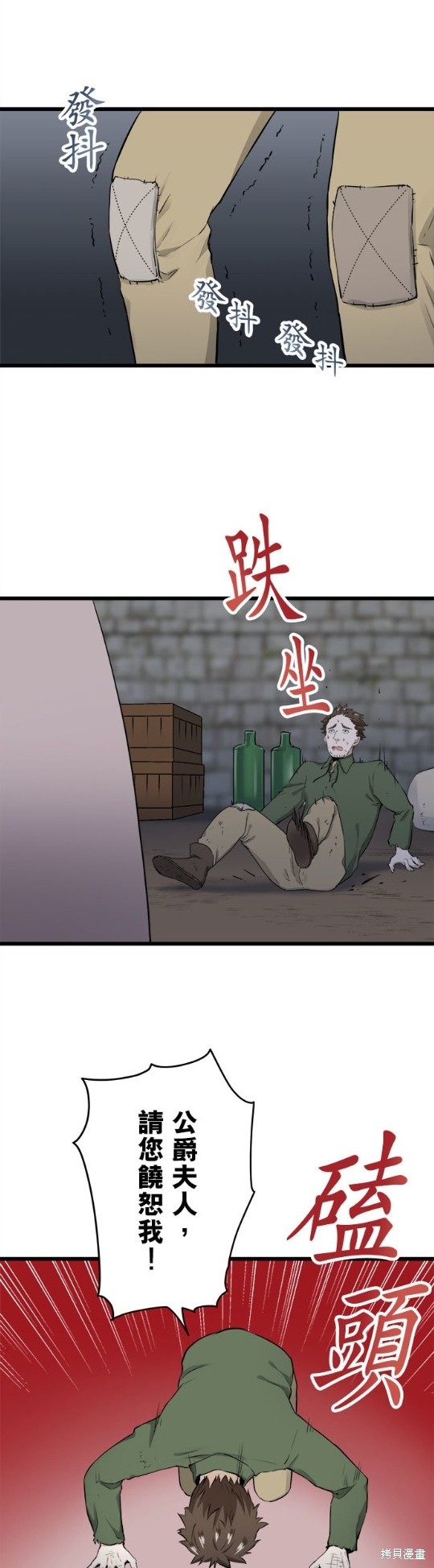 《奴莉塔丝-伪装的新娘》漫画最新章节第34话免费下拉式在线观看章节第【18】张图片