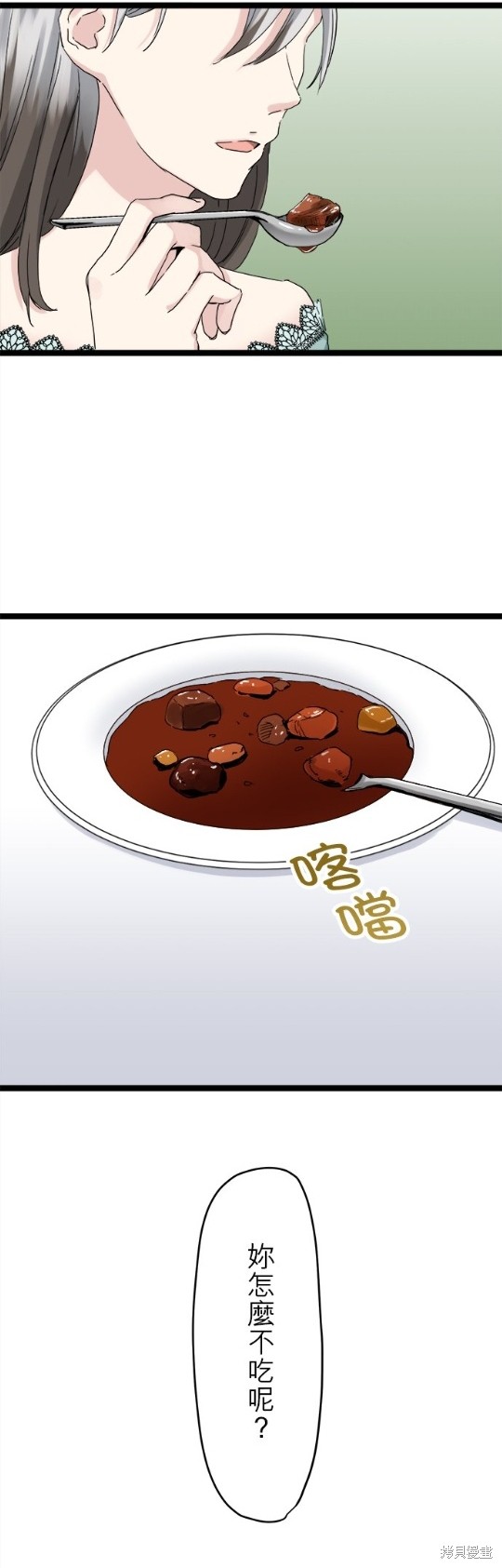 《奴莉塔丝-伪装的新娘》漫画最新章节第10话免费下拉式在线观看章节第【16】张图片