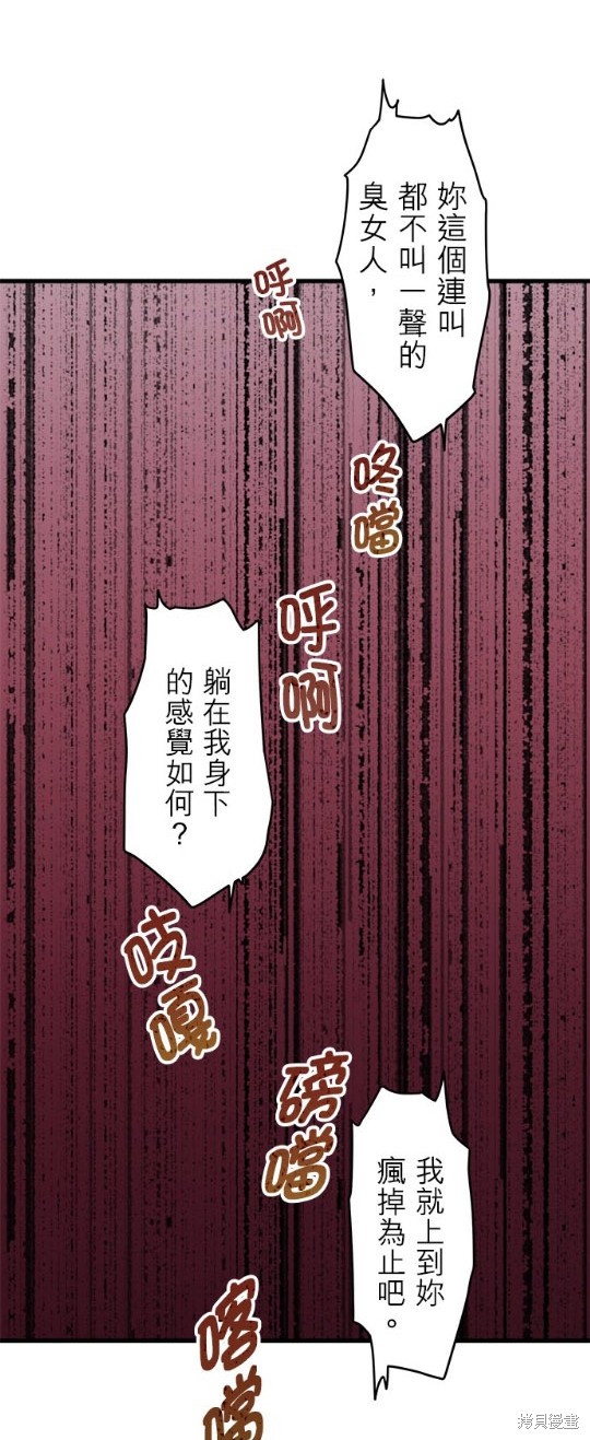 《奴莉塔丝-伪装的新娘》漫画最新章节第1话免费下拉式在线观看章节第【27】张图片