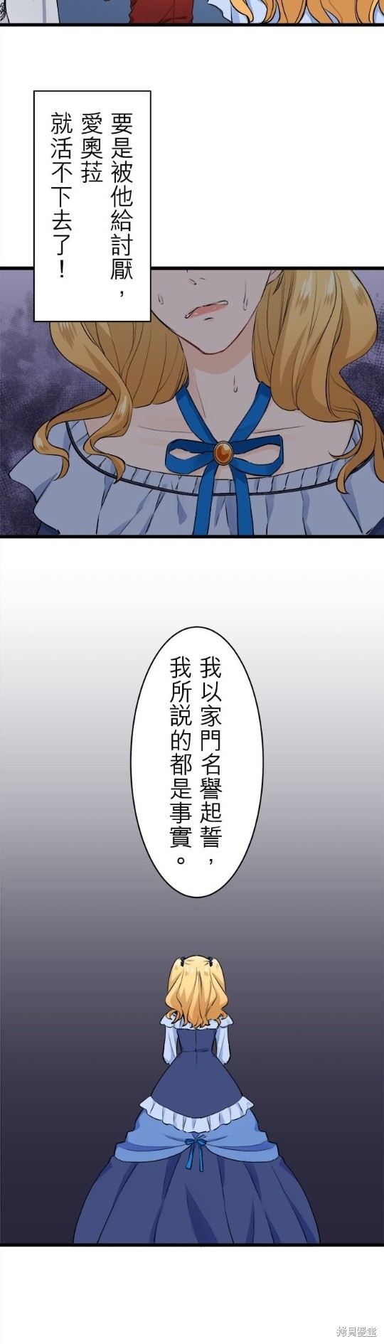 《奴莉塔丝-伪装的新娘》漫画最新章节第33话免费下拉式在线观看章节第【10】张图片